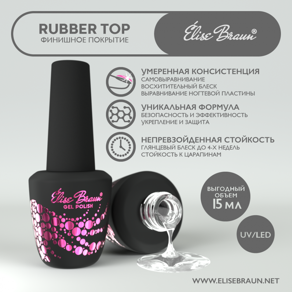 Rubber Top 15ml Elise Braun