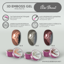 3D Emboss Gel #15 Elise Braun