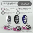 3D Emboss Gel #8 Elise Braun
