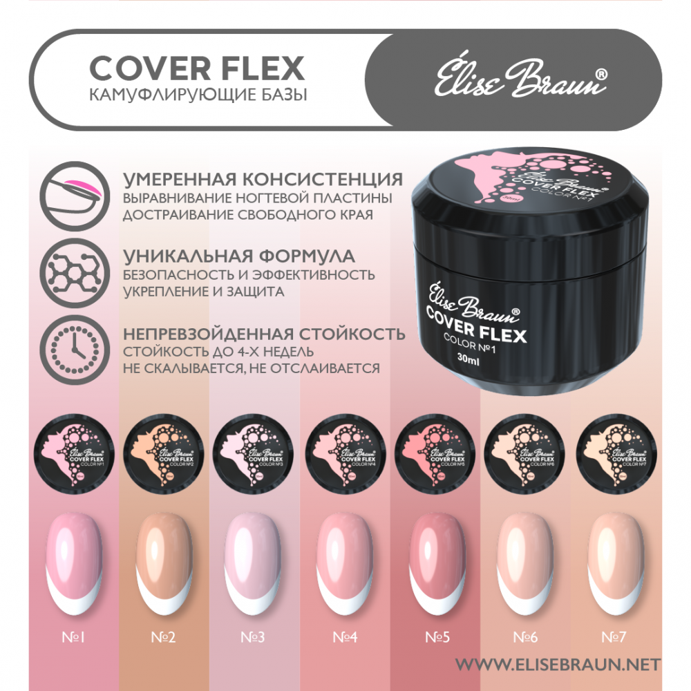 Cover Flex Base #4 30ml Elise Brau