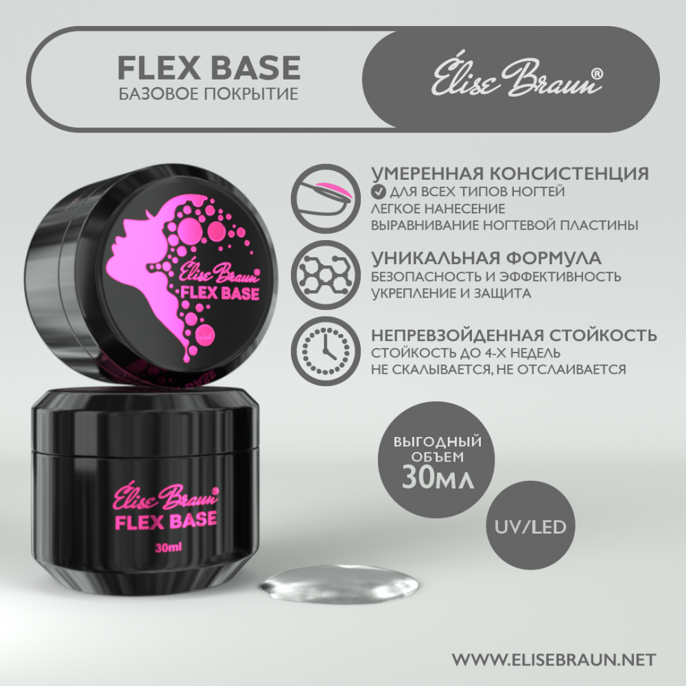 Flex Base 30ml Elise Braun