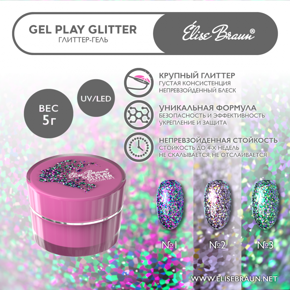 Gel Play Glitter #2 Elise Braun