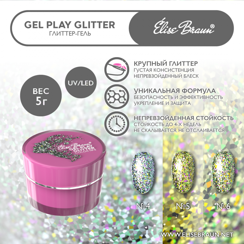 Gel Play Glitter #4 Elise Braun
