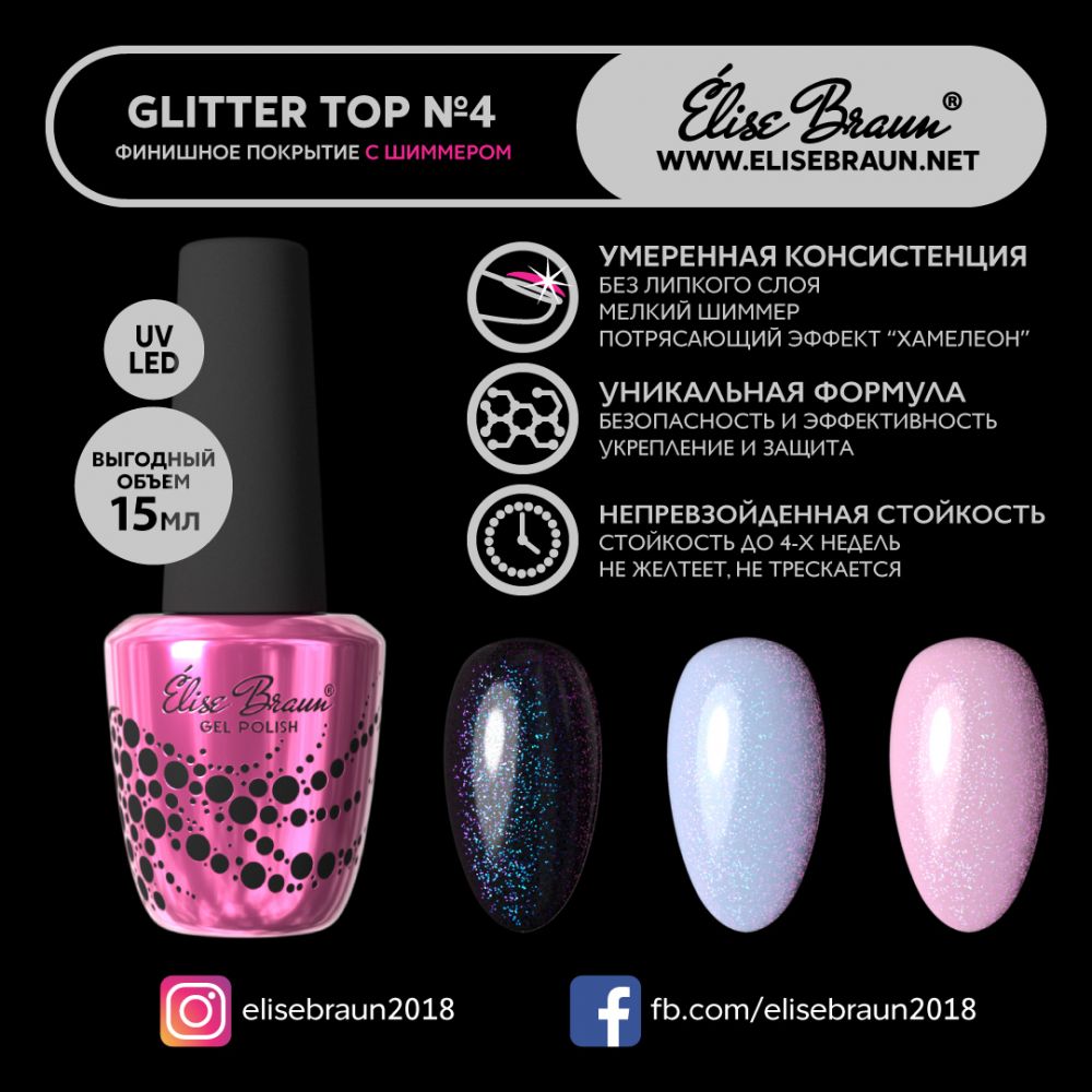 Glitter Top #4 7ml Elise Braun
